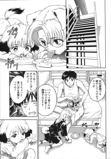 [Denjiro] Love Pet 1x1 Fhentai - Page 45