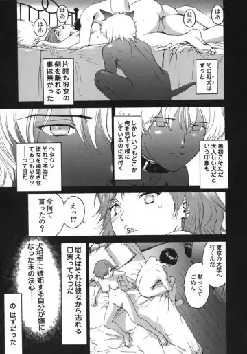 [Denjiro] Love Pet 1x1 Fhentai - Page 49