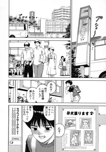 [Denjiro] Love Pet 1x1 Fhentai - Page 62
