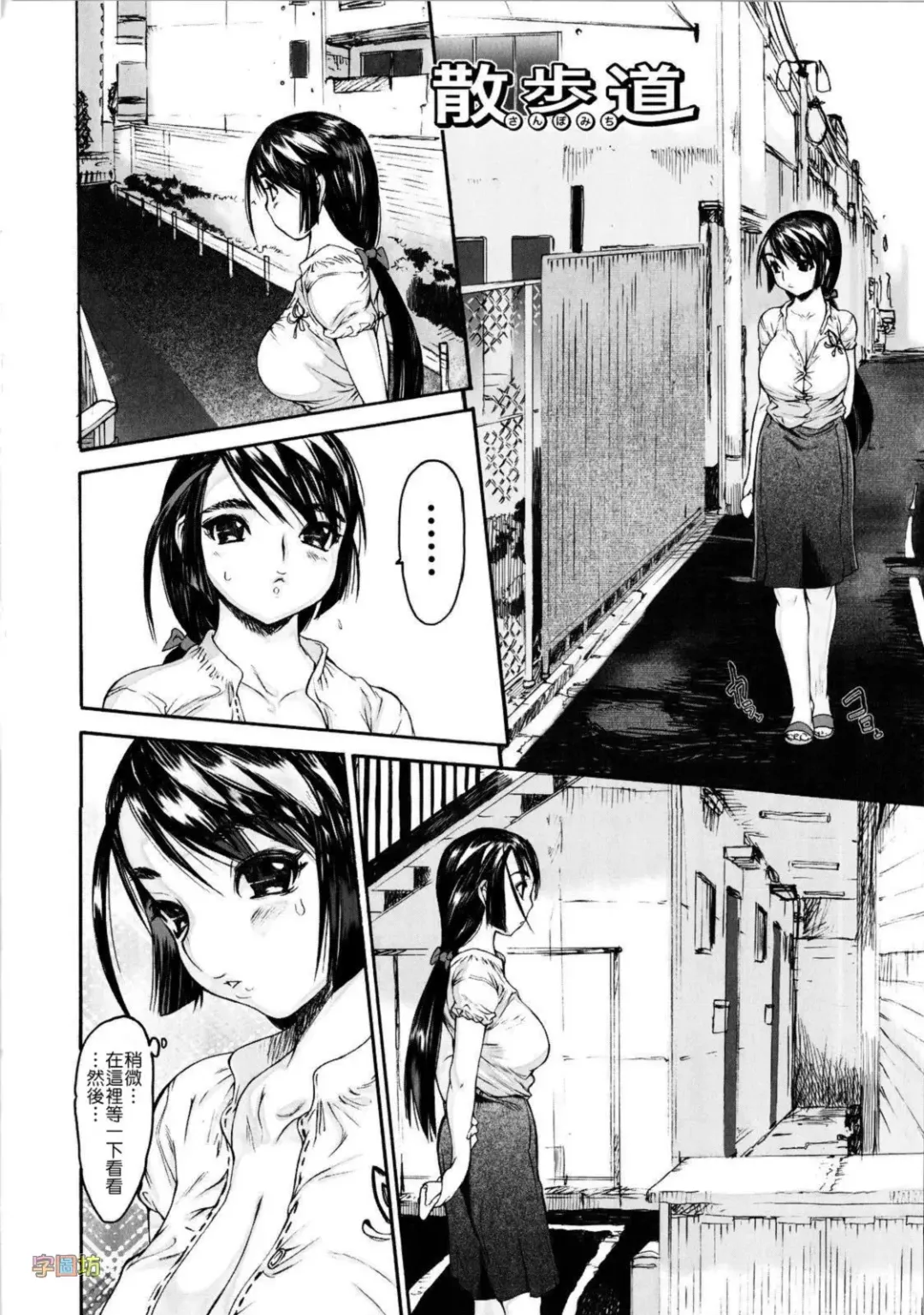 [Zero No Mono] Zecchou Switch Fhentai - Page 112