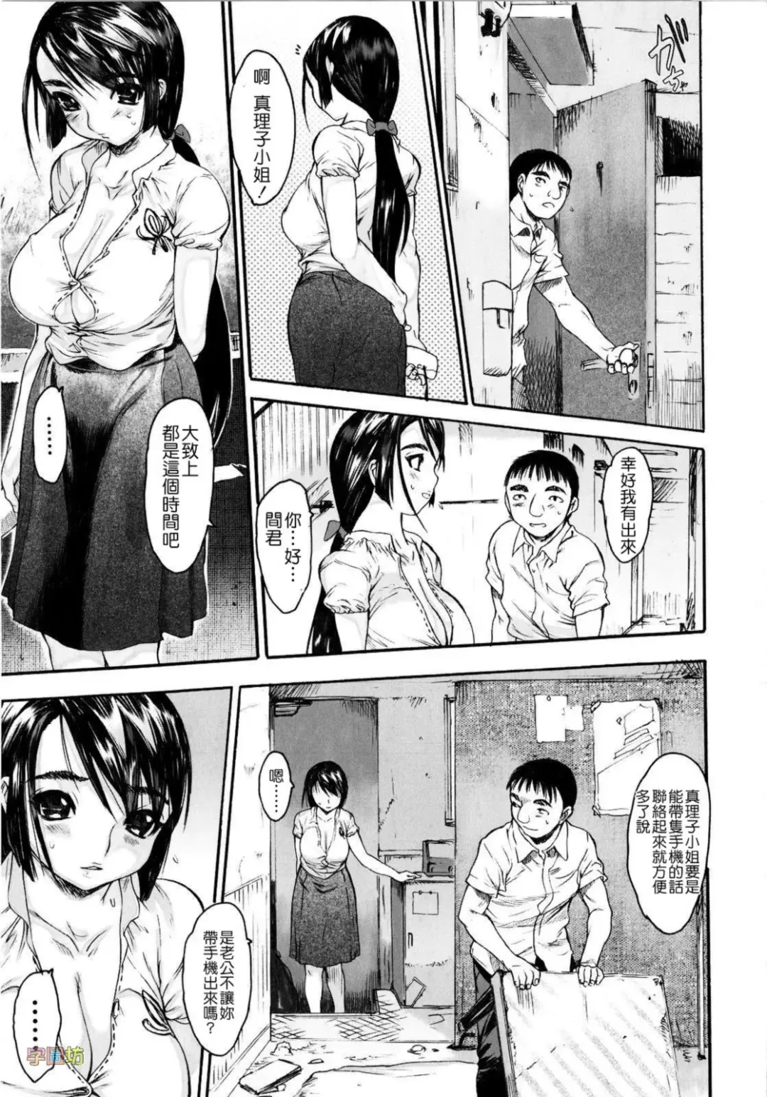 [Zero No Mono] Zecchou Switch Fhentai - Page 113