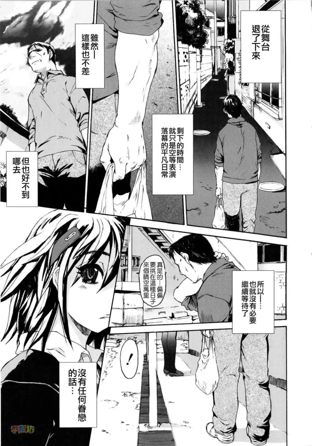 [Zero No Mono] Zecchou Switch Fhentai - Page 129