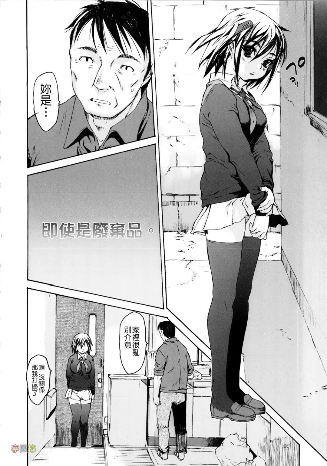 [Zero No Mono] Zecchou Switch Fhentai - Page 130