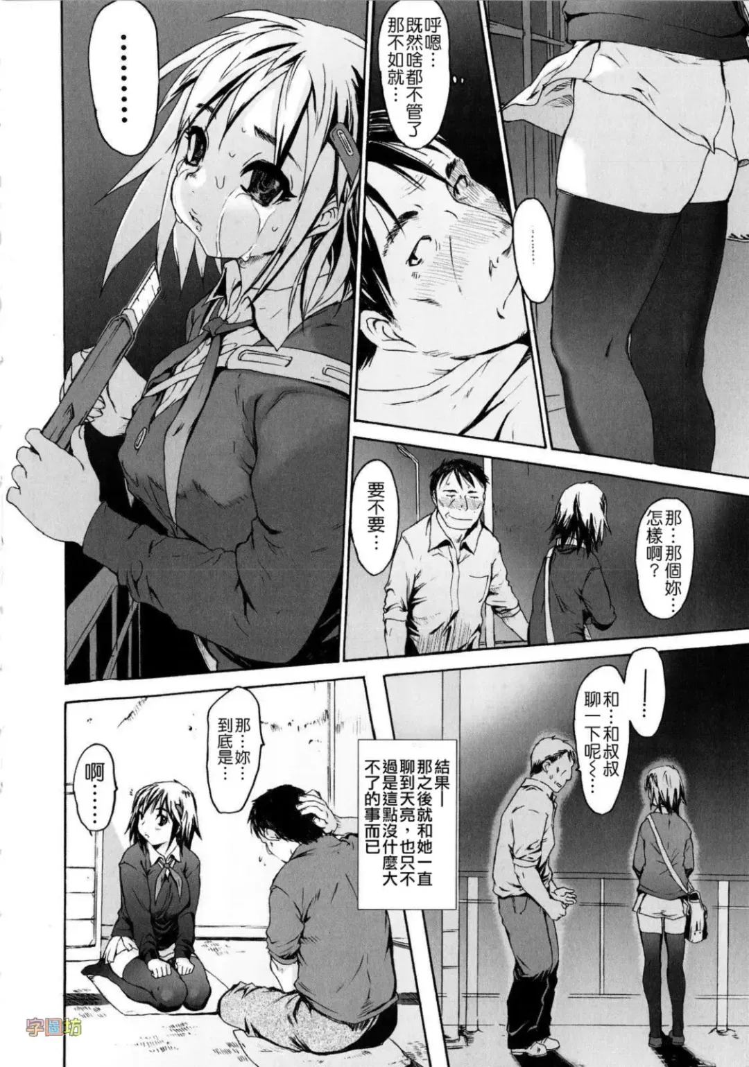 [Zero No Mono] Zecchou Switch Fhentai - Page 132