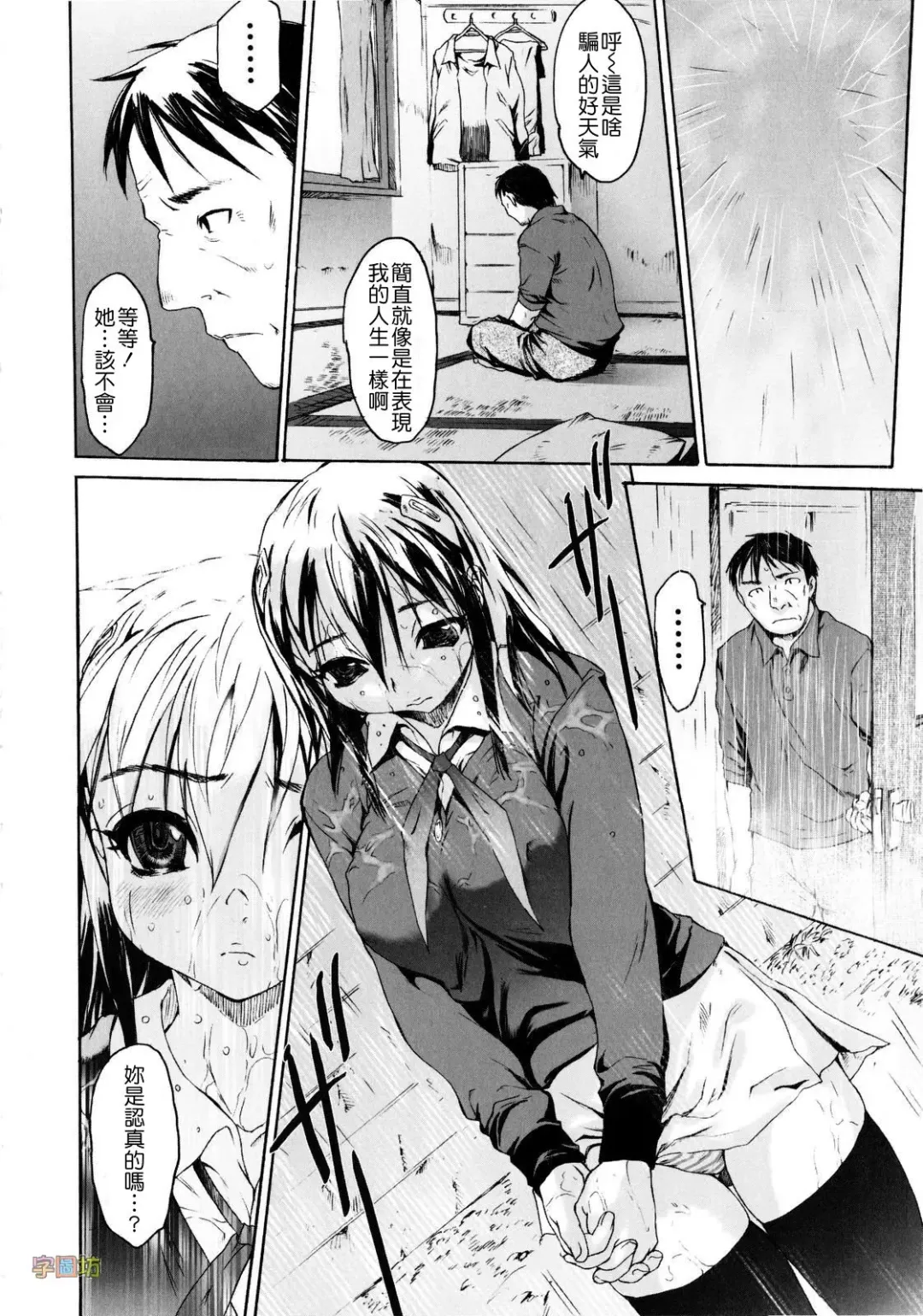 [Zero No Mono] Zecchou Switch Fhentai - Page 136
