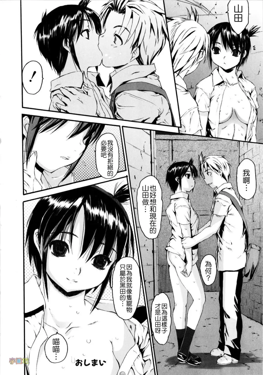 [Zero No Mono] Zecchou Switch Fhentai - Page 20