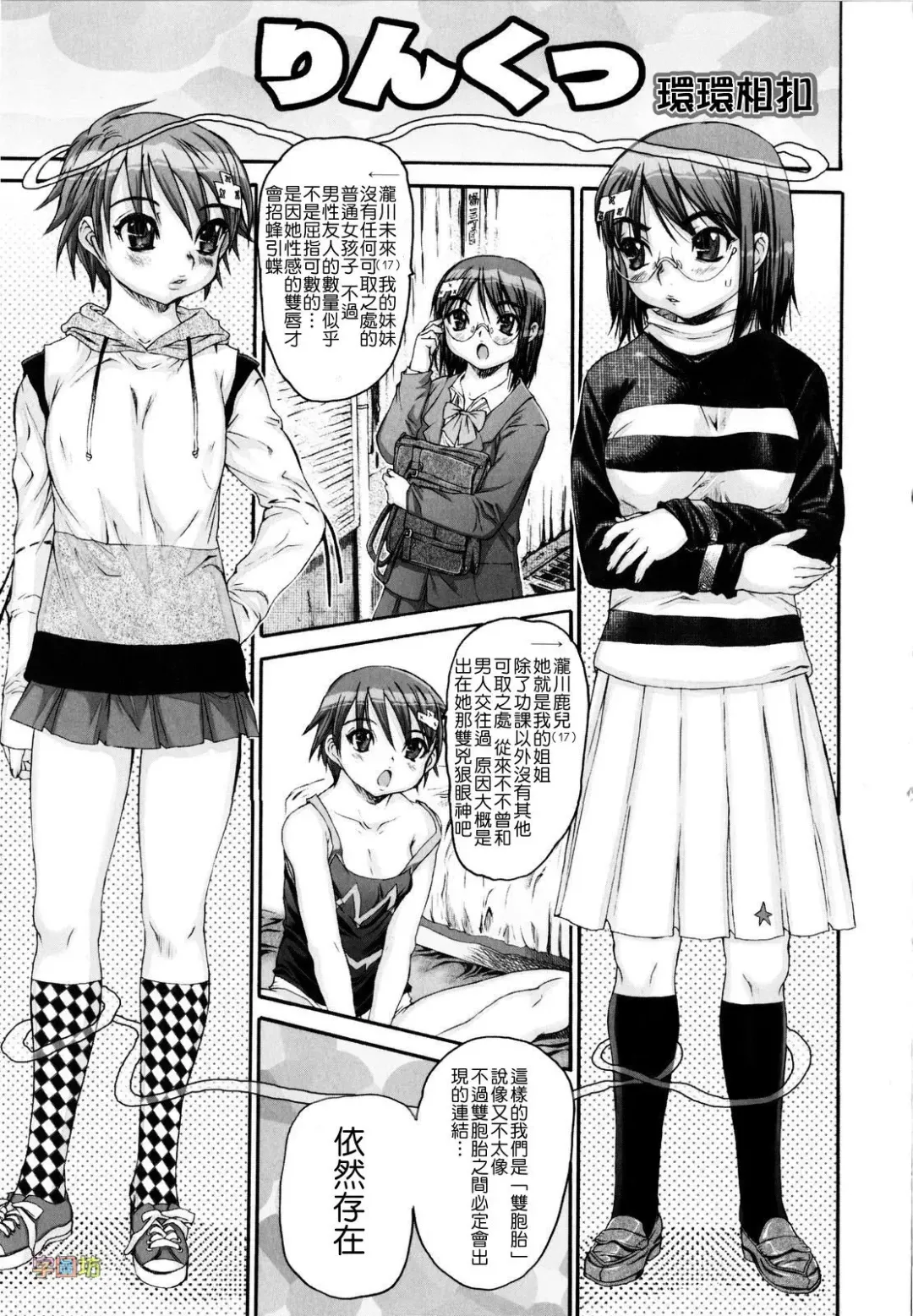 [Zero No Mono] Zecchou Switch Fhentai - Page 21