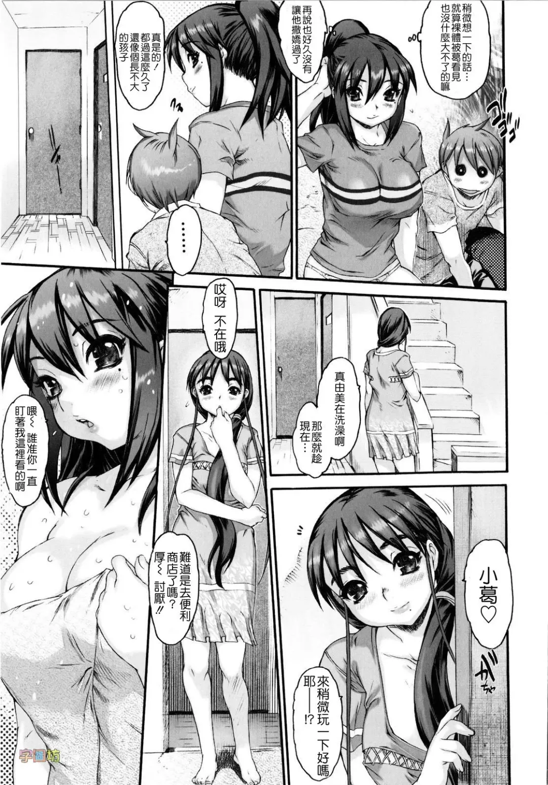 [Zero No Mono] Zecchou Switch Fhentai - Page 63