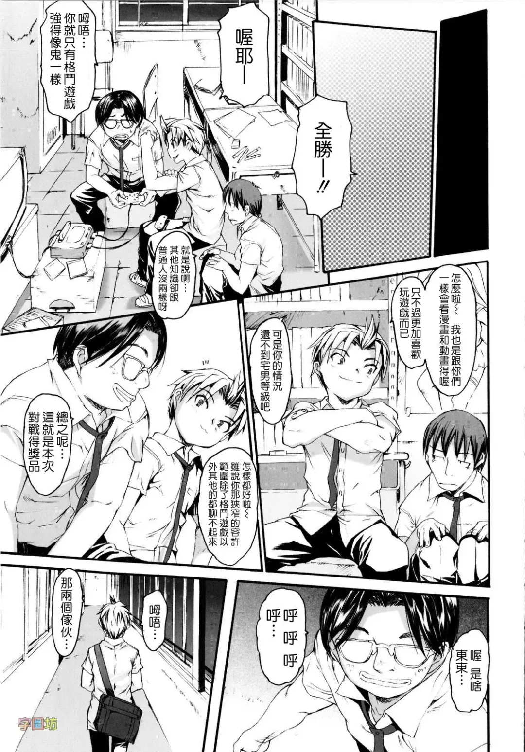 [Zero No Mono] Zecchou Switch Fhentai - Page 7