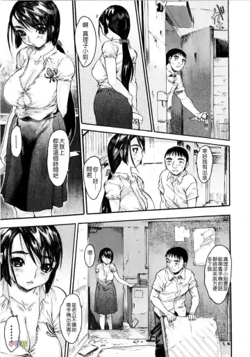 [Zero No Mono] Zecchou Switch Fhentai - Page 113