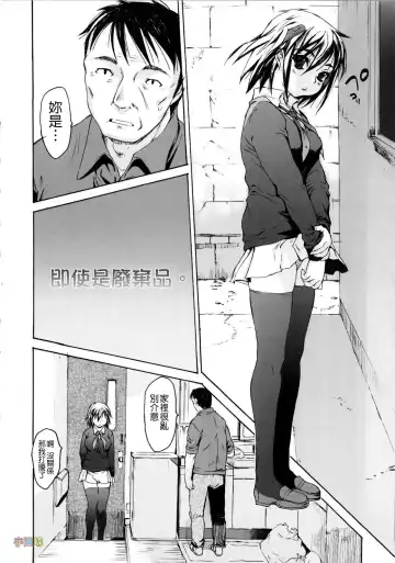 [Zero No Mono] Zecchou Switch Fhentai - Page 130