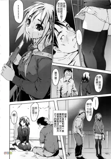 [Zero No Mono] Zecchou Switch Fhentai - Page 132