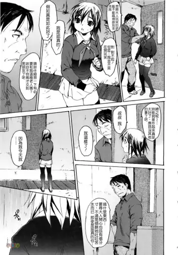 [Zero No Mono] Zecchou Switch Fhentai - Page 135