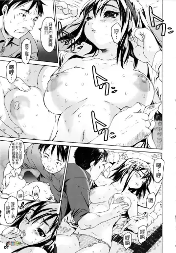 [Zero No Mono] Zecchou Switch Fhentai - Page 139