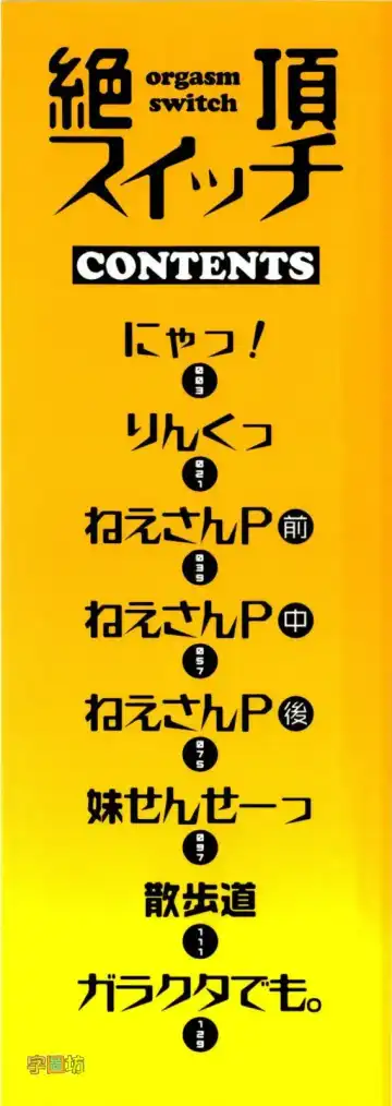 [Zero No Mono] Zecchou Switch Fhentai - Page 2