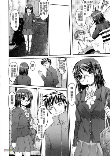 [Zero No Mono] Zecchou Switch Fhentai - Page 28