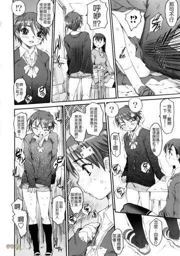 [Zero No Mono] Zecchou Switch Fhentai - Page 30