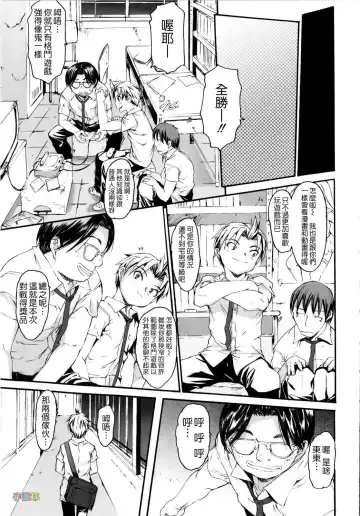 [Zero No Mono] Zecchou Switch Fhentai - Page 7