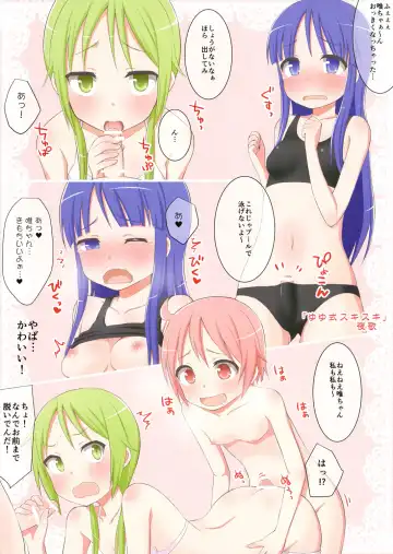 [Youta] Anime-ban Yuyushiki wa Ero Sugiru to Omoimasu!! Fhentai.net - Page 2