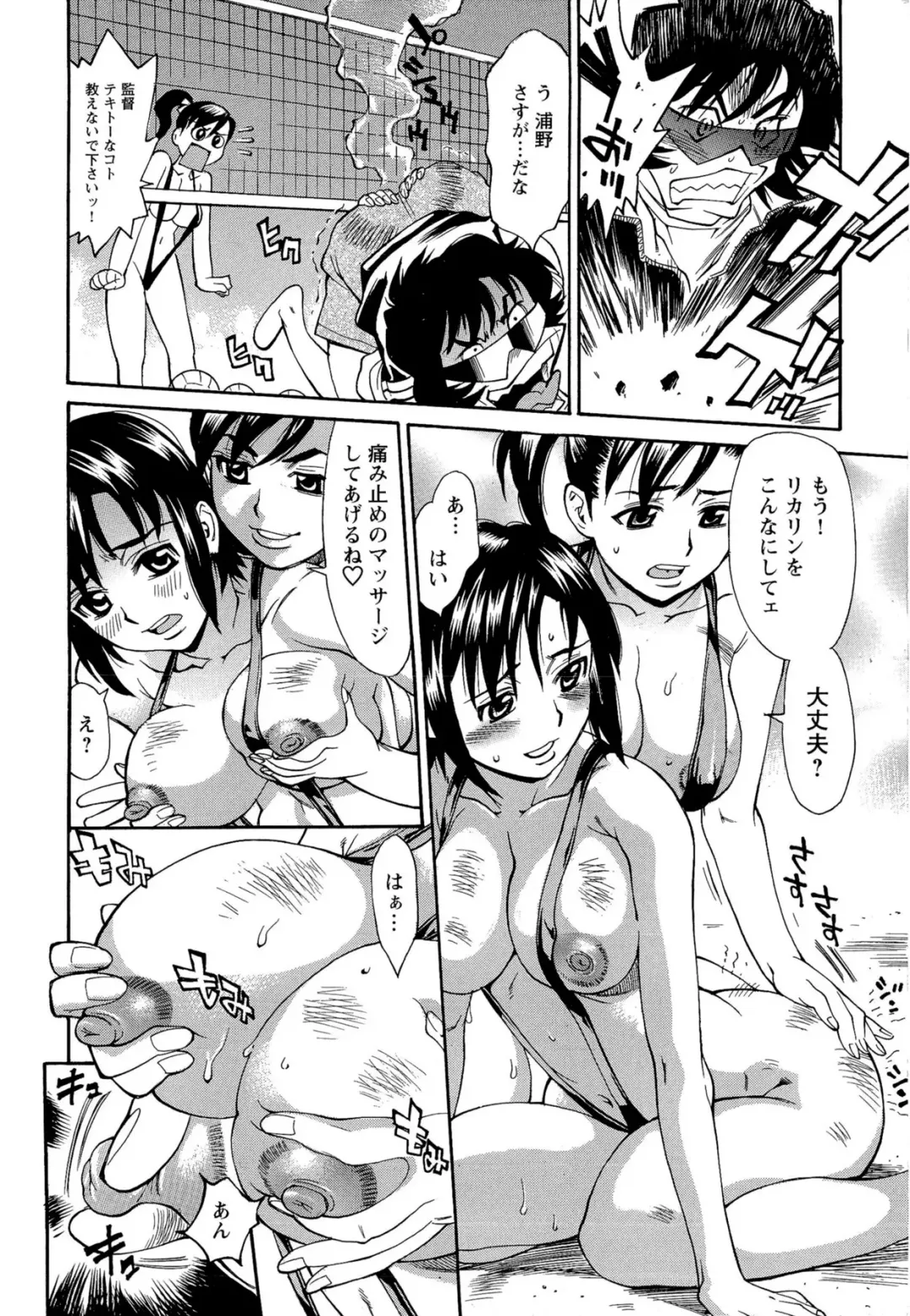 [Makibe Kataru] M Kano Shuuchi Play de Kanjiru Karada Fhentai.net - Page 155