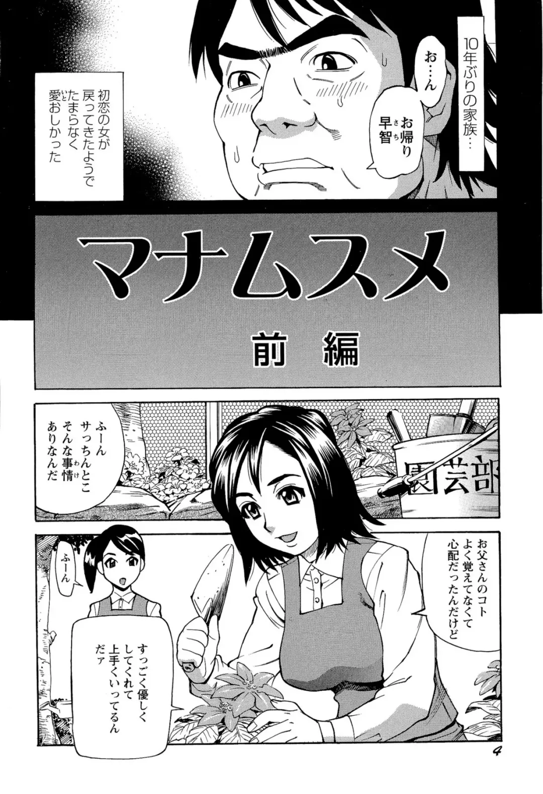 [Makibe Kataru] M Kano Shuuchi Play de Kanjiru Karada Fhentai.net - Page 7