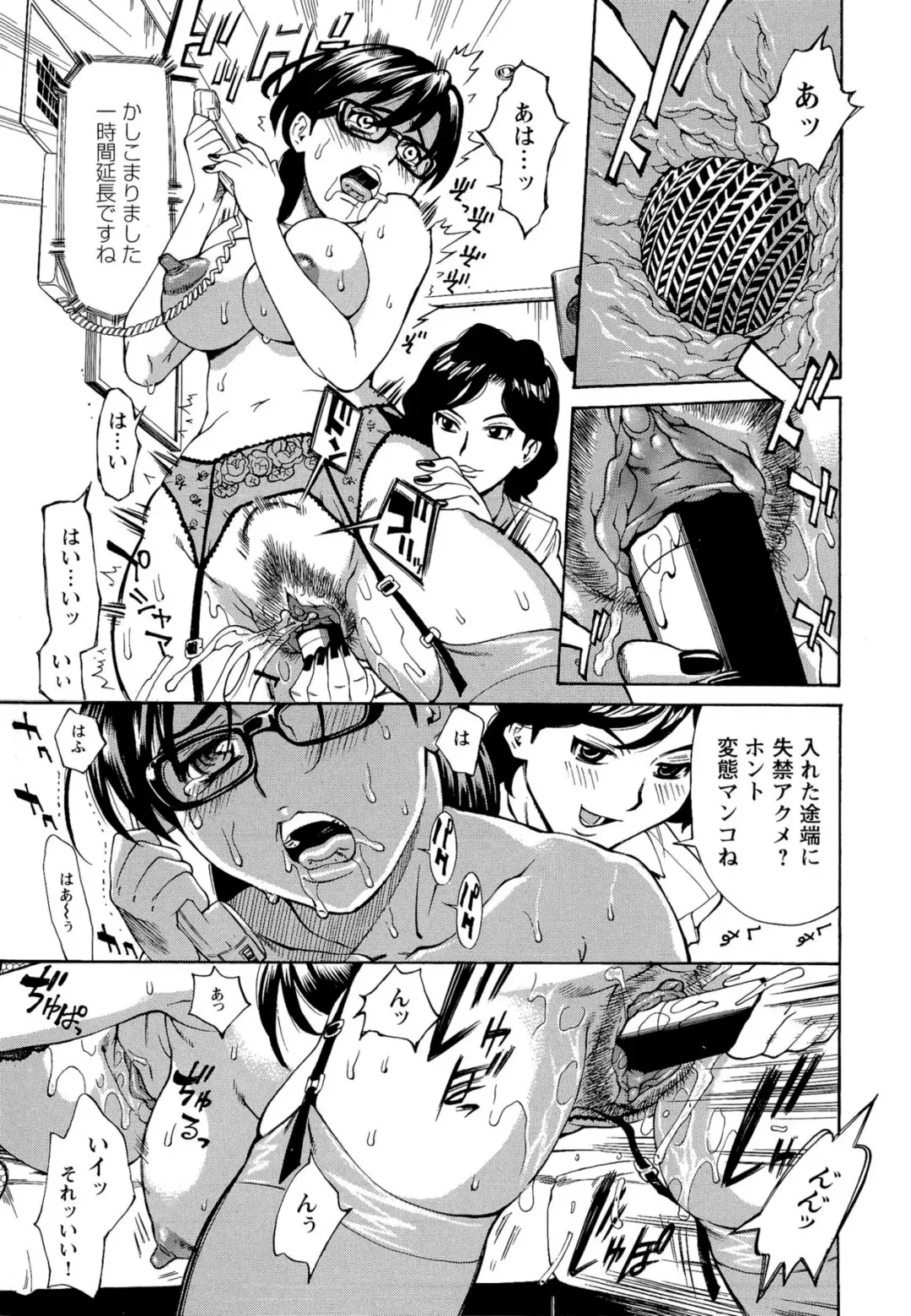 [Makibe Kataru] M Kano Shuuchi Play de Kanjiru Karada Fhentai.net - Page 82