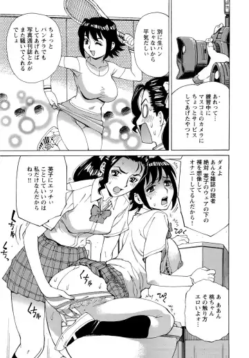 [Makibe Kataru] M Kano Shuuchi Play de Kanjiru Karada Fhentai.net - Page 108