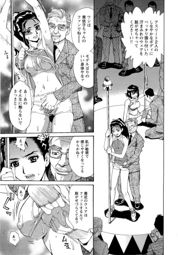 [Makibe Kataru] M Kano Shuuchi Play de Kanjiru Karada Fhentai.net - Page 120