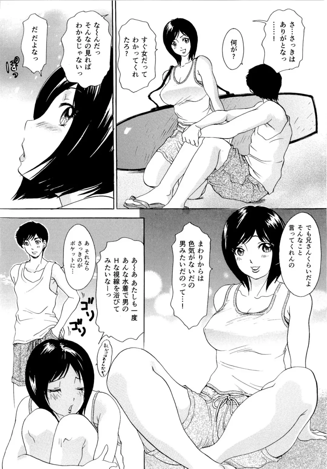 [The Amanoja9] Hamechae! Bunnys Fhentai - Page 135