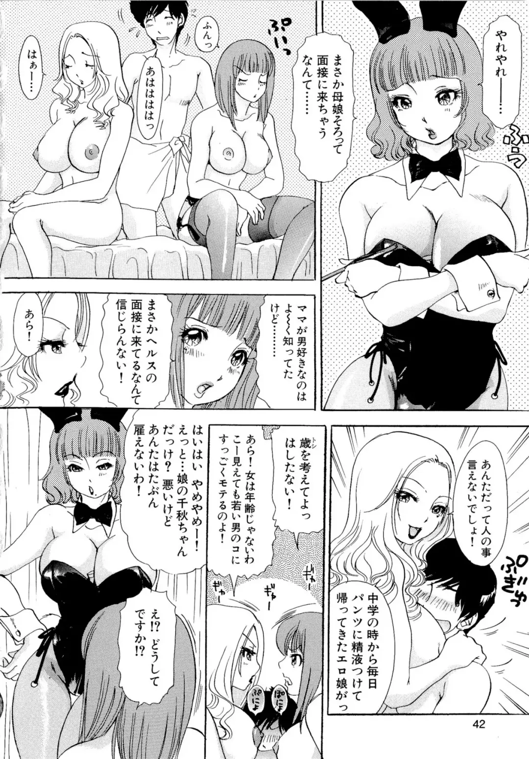 [The Amanoja9] Hamechae! Bunnys Fhentai - Page 45