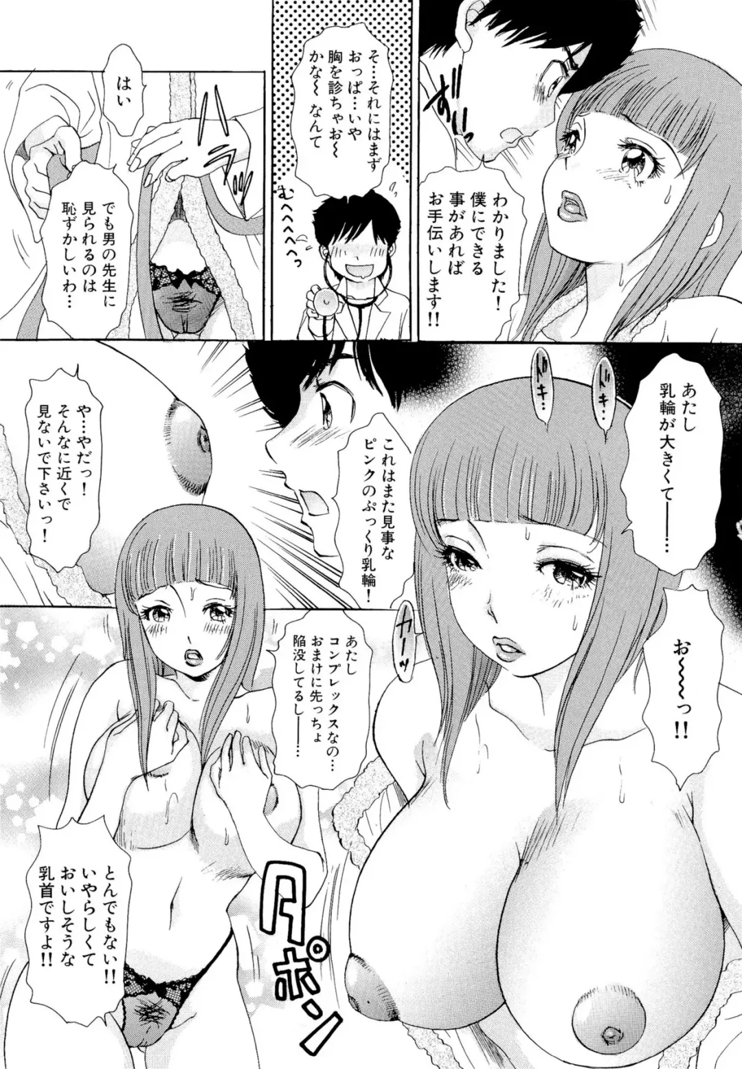 [The Amanoja9] Hamechae! Bunnys Fhentai - Page 84