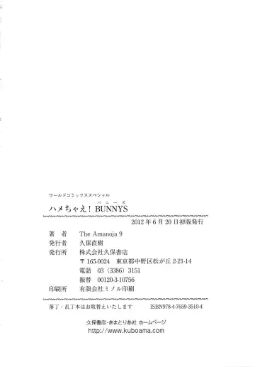[The Amanoja9] Hamechae! Bunnys Fhentai - Page 169