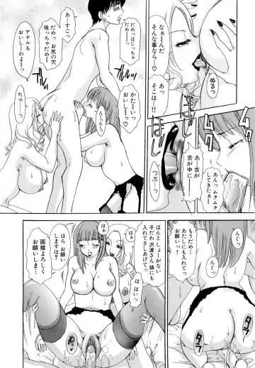 [The Amanoja9] Hamechae! Bunnys Fhentai - Page 52