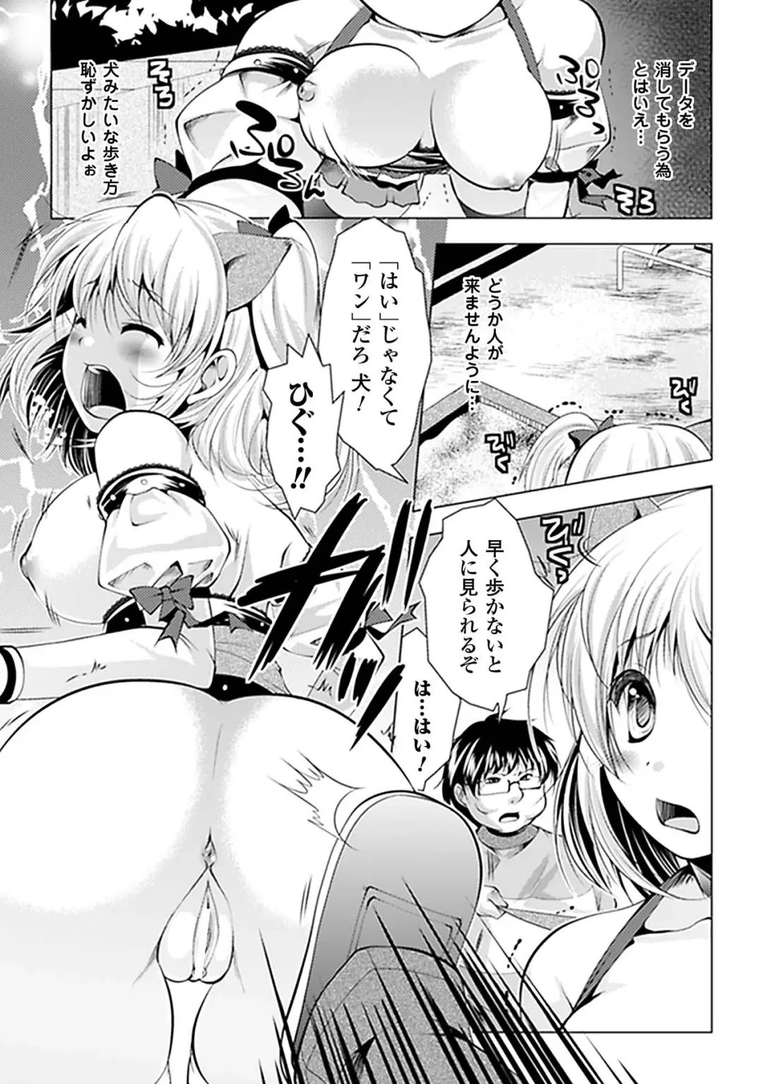 Kyousei Roshutsu Anthology Comics Vol.2 Fhentai.net - Page 11