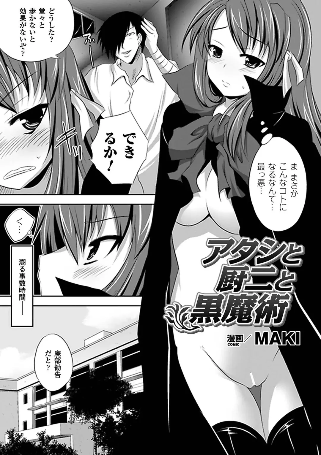 Kyousei Roshutsu Anthology Comics Vol.2 Fhentai.net - Page 25