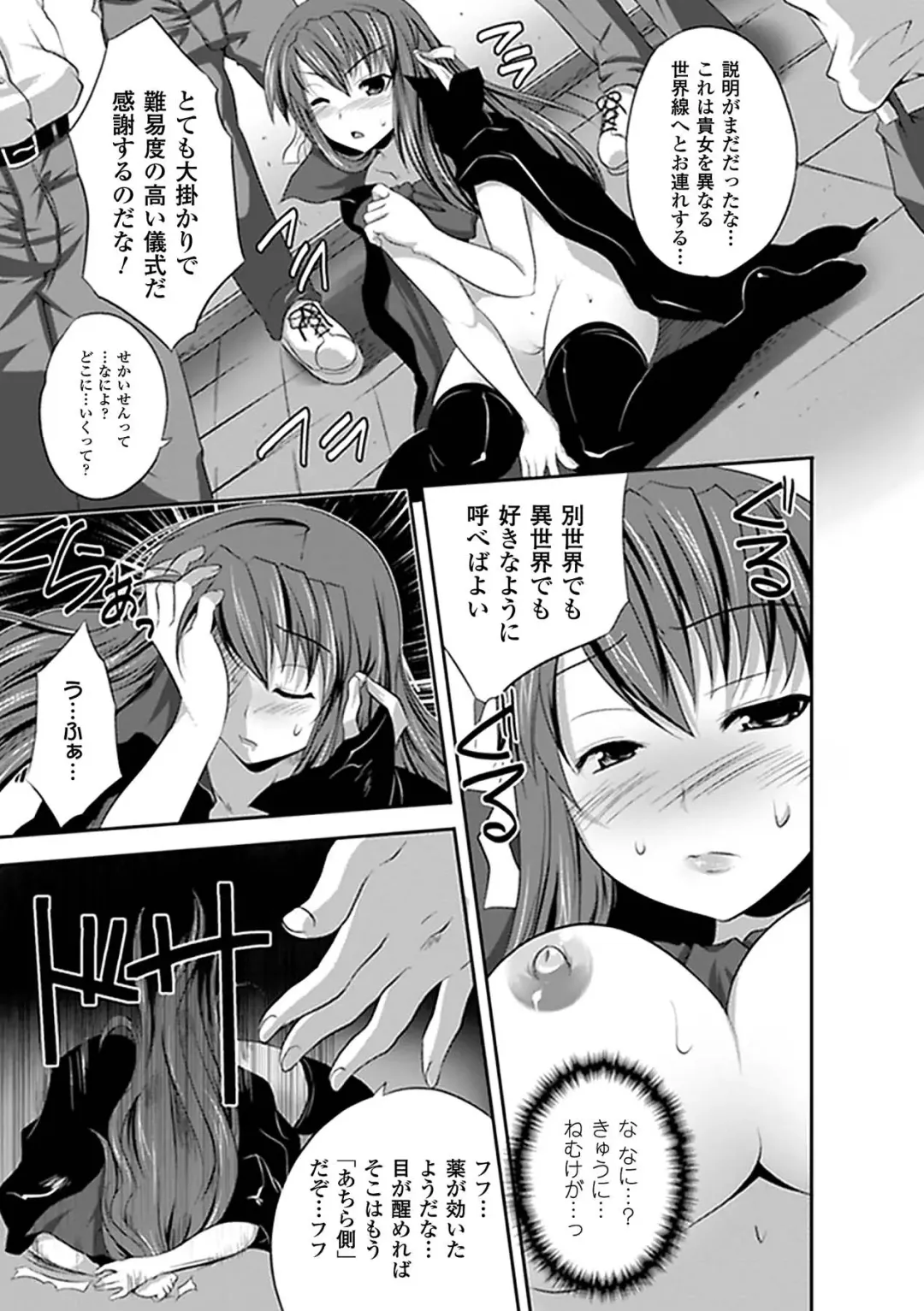 Kyousei Roshutsu Anthology Comics Vol.2 Fhentai.net - Page 33