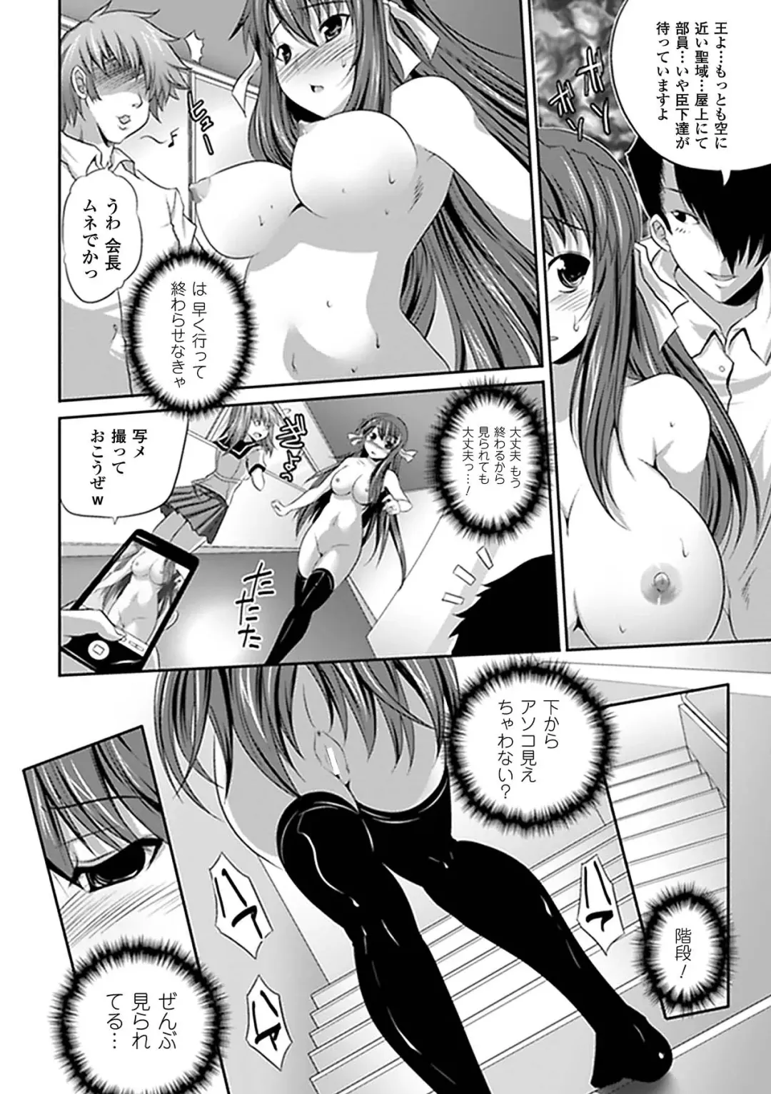 Kyousei Roshutsu Anthology Comics Vol.2 Fhentai.net - Page 38