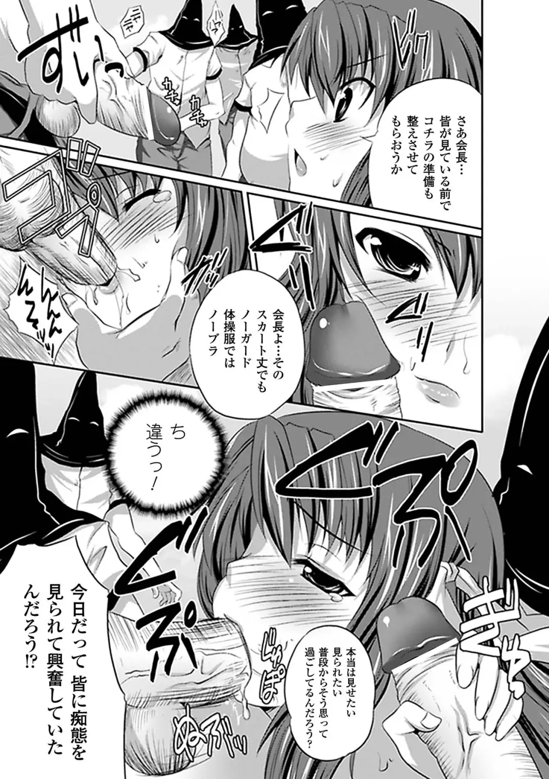 Kyousei Roshutsu Anthology Comics Vol.2 Fhentai.net - Page 41