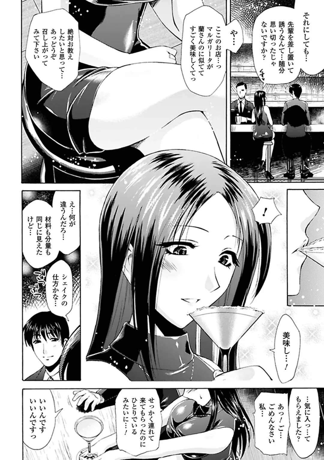 Kyousei Roshutsu Anthology Comics Vol.2 Fhentai.net - Page 46