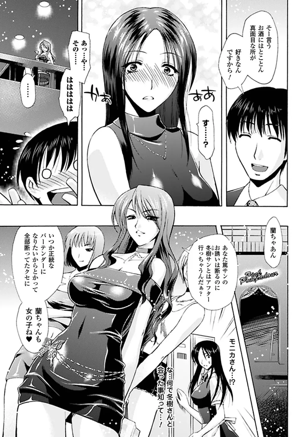 Kyousei Roshutsu Anthology Comics Vol.2 Fhentai.net - Page 47