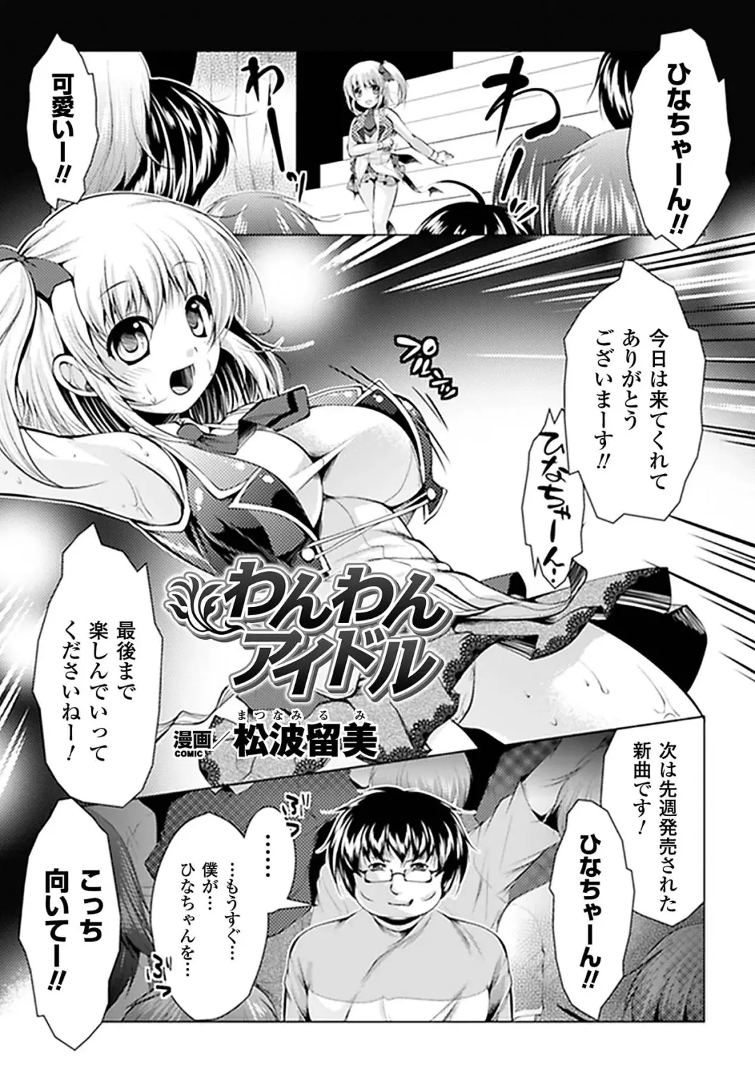 Kyousei Roshutsu Anthology Comics Vol.2 Fhentai.net - Page 5