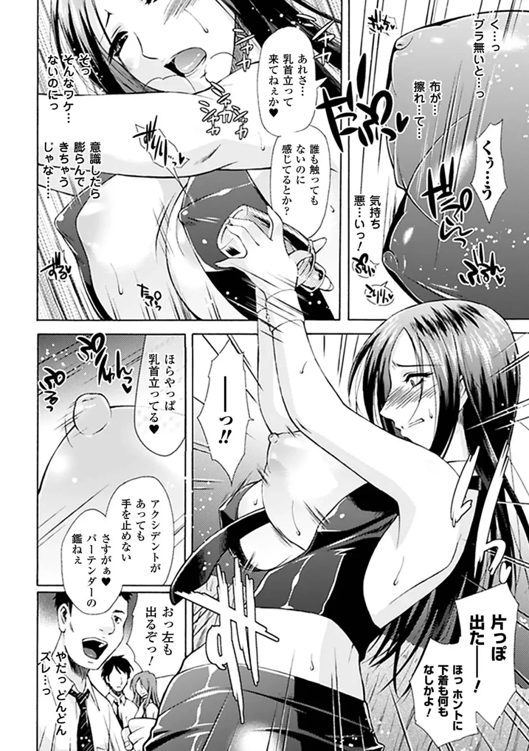 Kyousei Roshutsu Anthology Comics Vol.2 Fhentai.net - Page 52