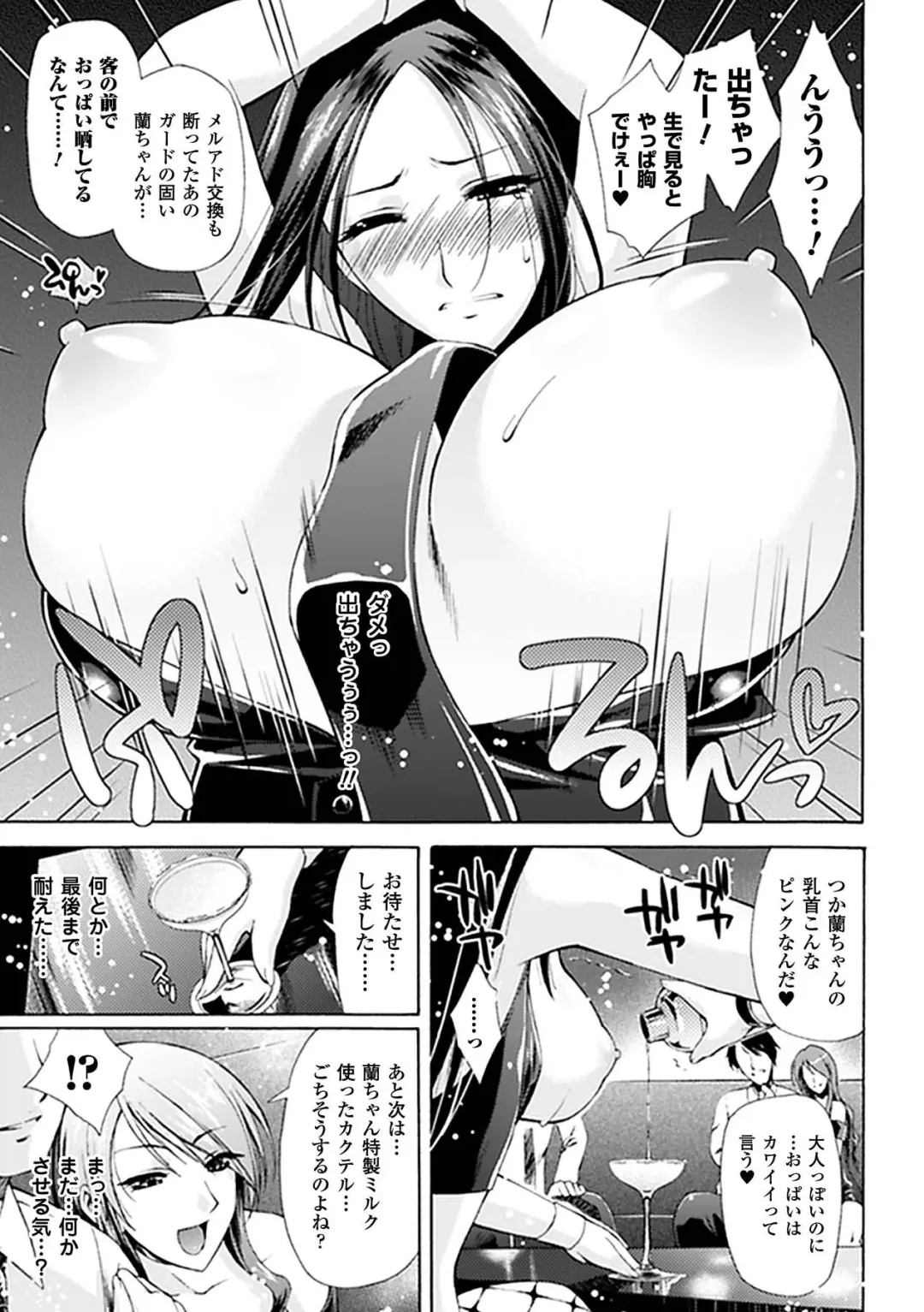 Kyousei Roshutsu Anthology Comics Vol.2 Fhentai.net - Page 53