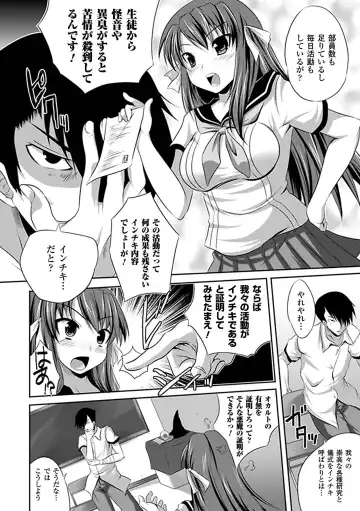 Kyousei Roshutsu Anthology Comics Vol.2 Fhentai.net - Page 26