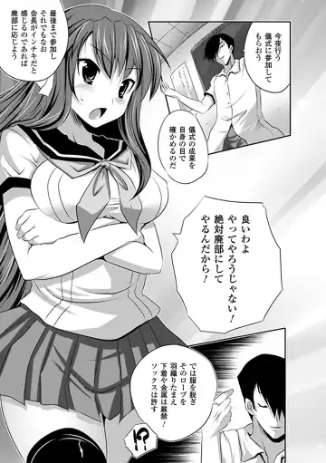 Kyousei Roshutsu Anthology Comics Vol.2 Fhentai.net - Page 27