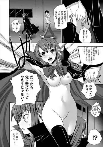 Kyousei Roshutsu Anthology Comics Vol.2 Fhentai.net - Page 28