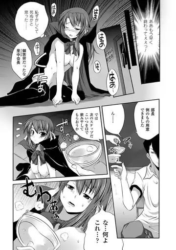 Kyousei Roshutsu Anthology Comics Vol.2 Fhentai.net - Page 30