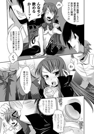 Kyousei Roshutsu Anthology Comics Vol.2 Fhentai.net - Page 31