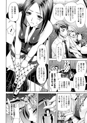 Kyousei Roshutsu Anthology Comics Vol.2 Fhentai.net - Page 50