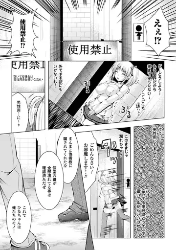 Kyousei Roshutsu Anthology Comics Vol.2 Fhentai.net - Page 7